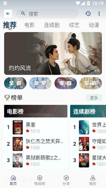 追剧猫app最新版下载