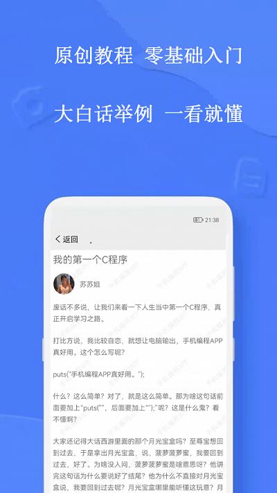 手机编程王软件下载