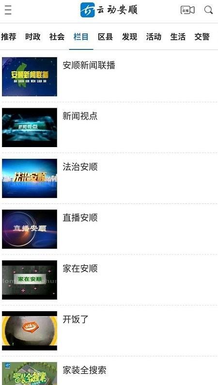 云动安顺app下载安装