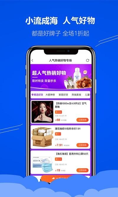 小流成海最新版下载