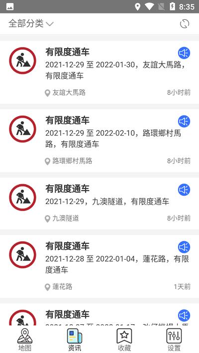 澳门出行app 澳门出行官方下载