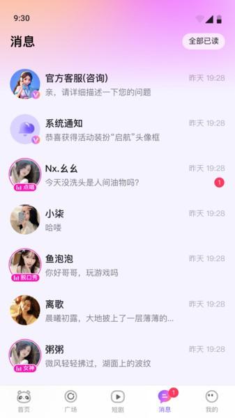 小酒窝语音app下载