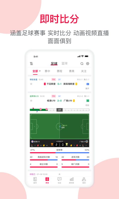 足球财富app手机版下载