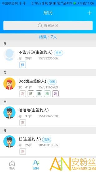 咱家健康医生版下载