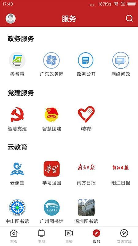 山海阳西魅力无限下载
