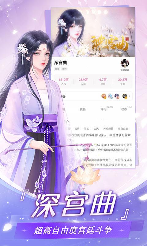 易次元最新版下载