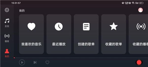 网易云音乐pad版下载