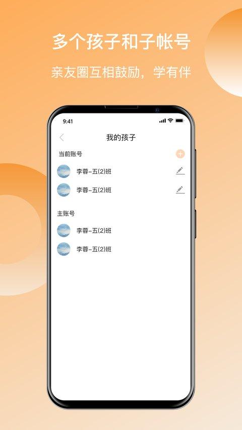 快乐听写最新版