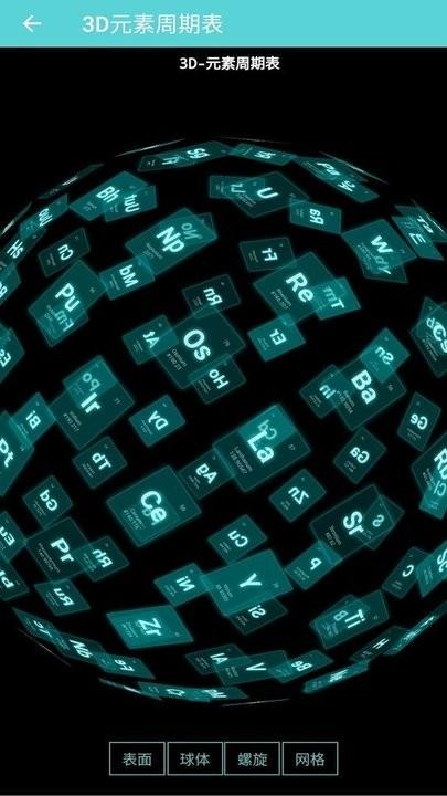 安果元素周期表app下载