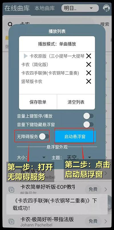 使用方法截图4