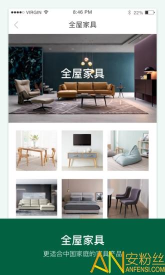 丽芙家居官方版下载