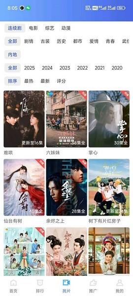 大眼视频下载app