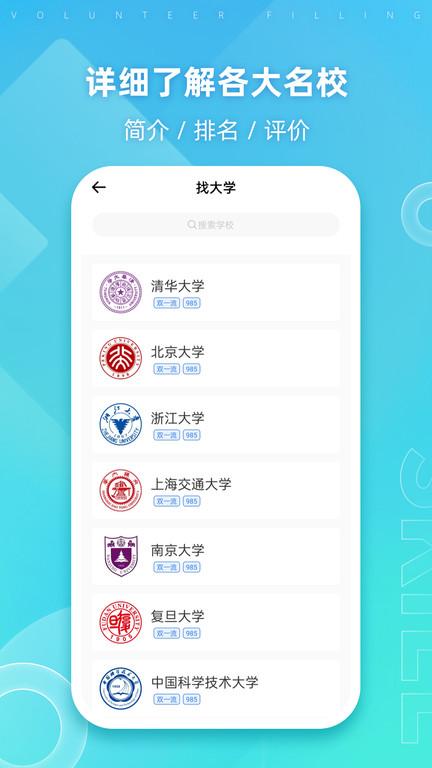 阳光高考网下载最新版本