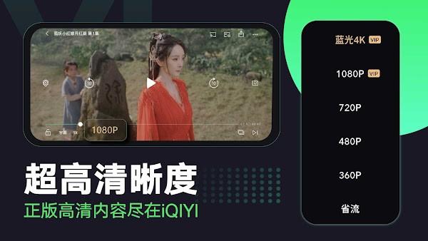 爱奇艺国际版下载官方正版app