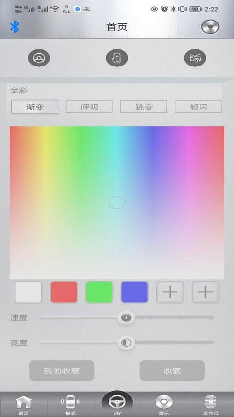 魔术车灯最新版