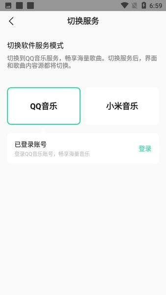 小米音乐最新版下载