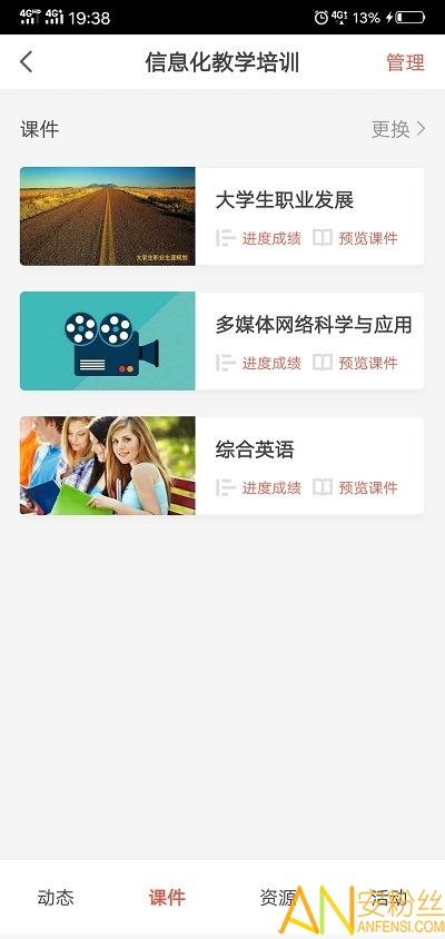 优学院2.0版下载