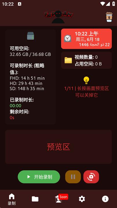 FadCam官方手机版