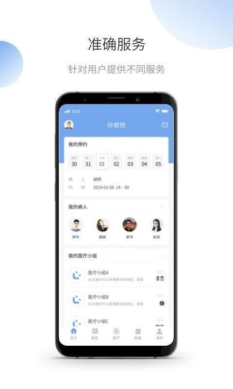 微之显最新版下载