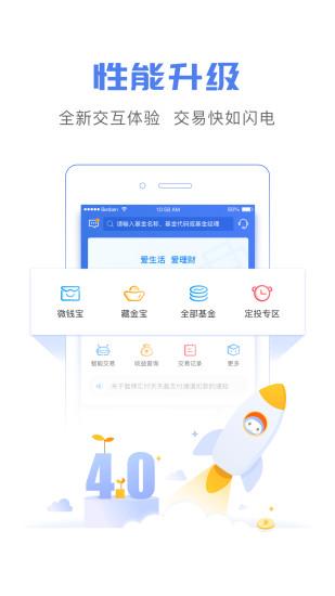华安基金app官方下载