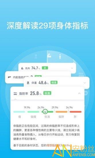 picooc官方版下载