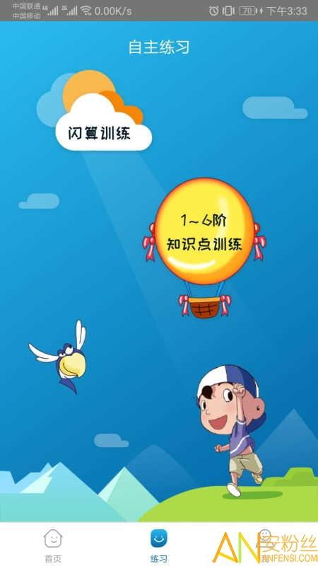 神墨学堂官方下载安装