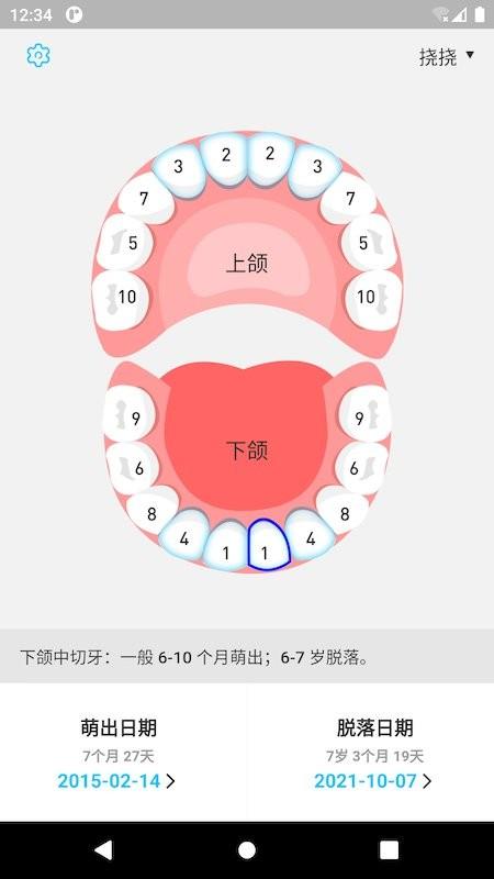 萌牙最新版下载