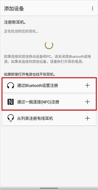 Sound Connect连接耳机2