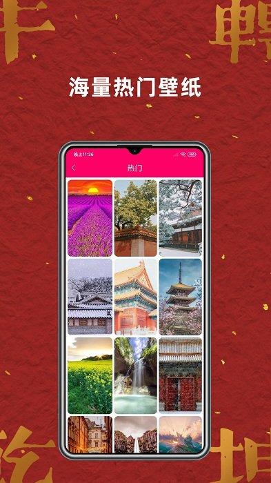 免费壁纸大全最新版下载