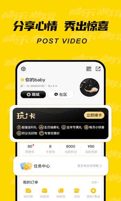 酷乐潮玩官方下载
