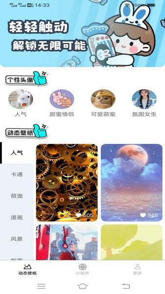 超清动态壁纸下载软件