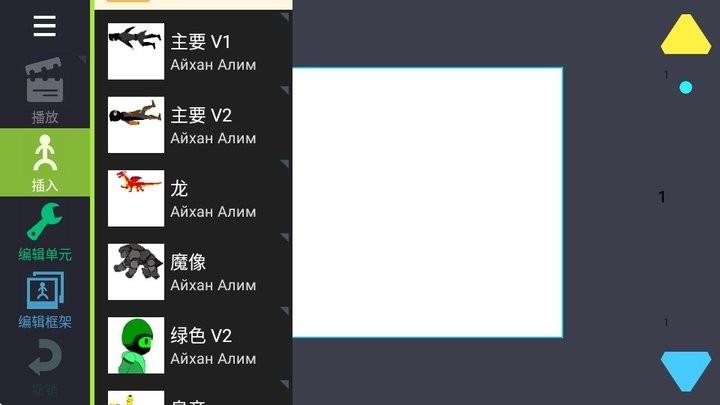 人人都能做动画2攻略3