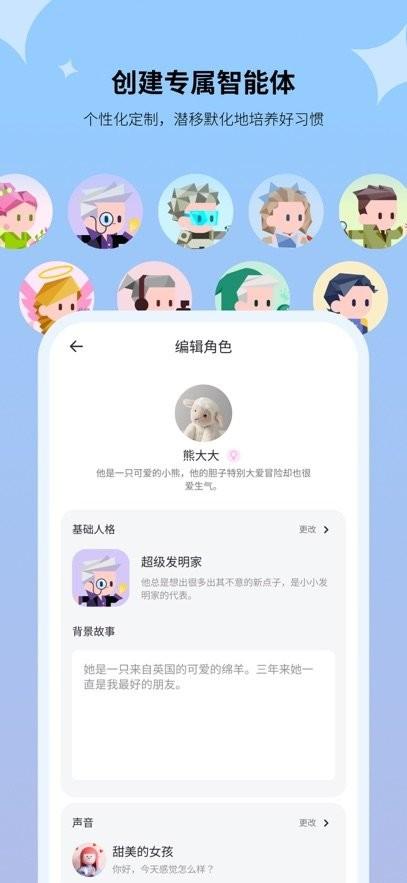 HAIVIVI Pal官方下载