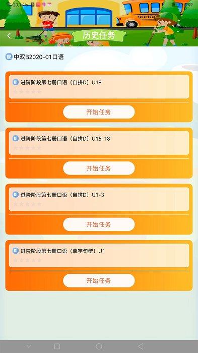 天天童学hd最新版下载