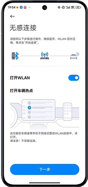 carwith车机安装包