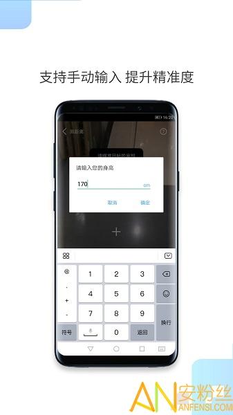 手机一键测距软件下载