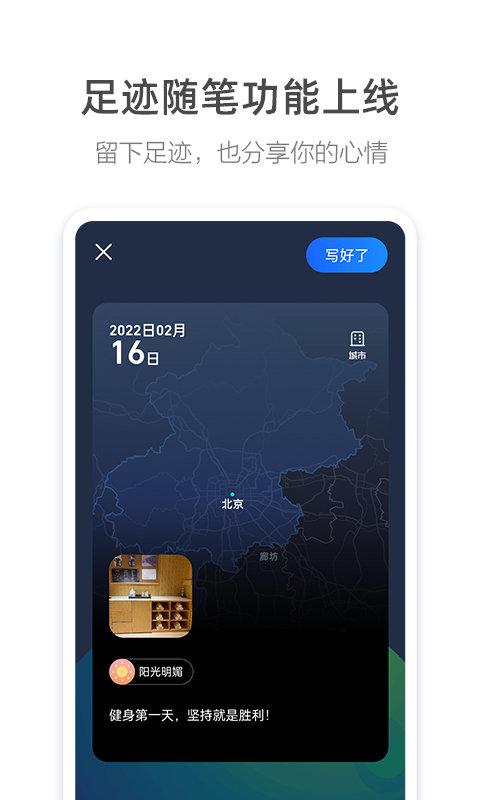 高德地图经典版下载