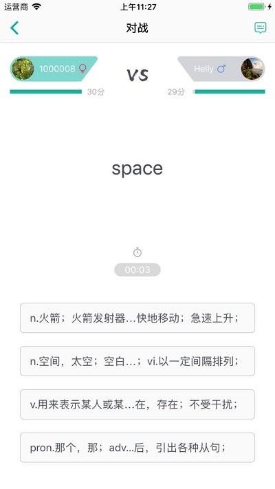 碰词儿英文app下载