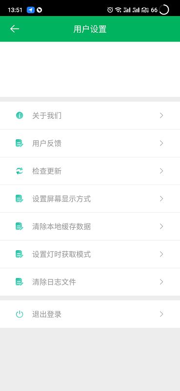 智行淄博app下载