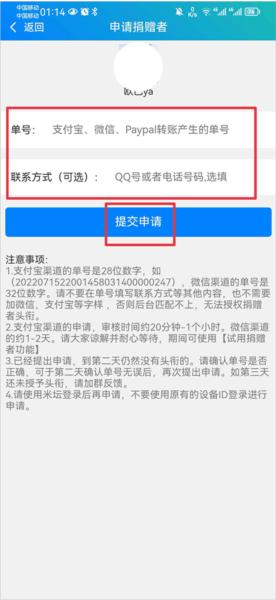 表盘自定义工具怎么成为捐赠者图片3