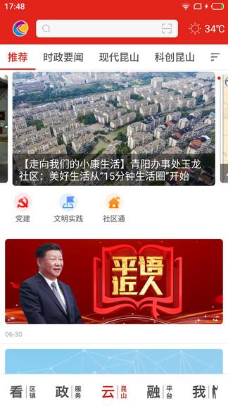 第一昆山app下载