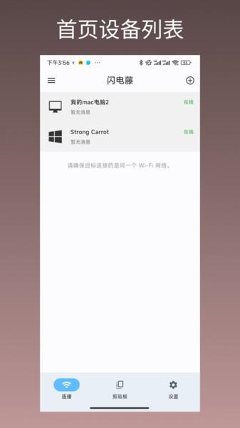 闪电藤app下载