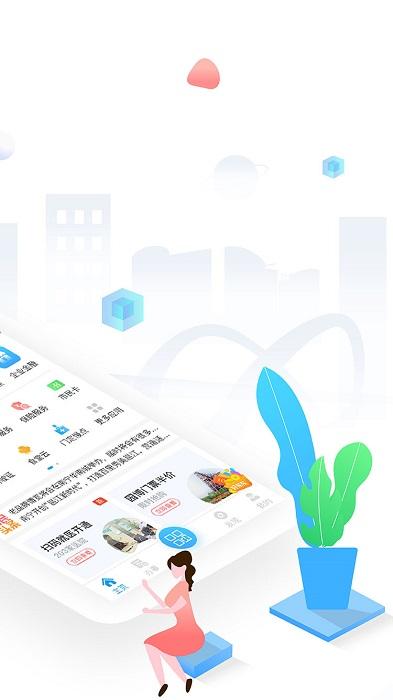 爱南宁最新版下载