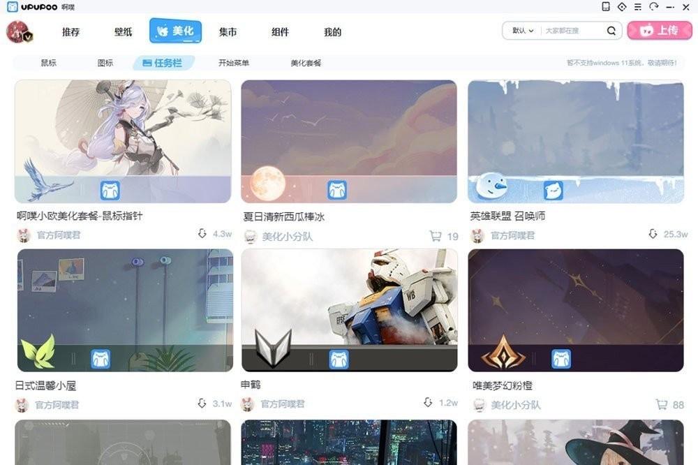 upupoo动态壁纸官方版 upupoo动态壁纸下载