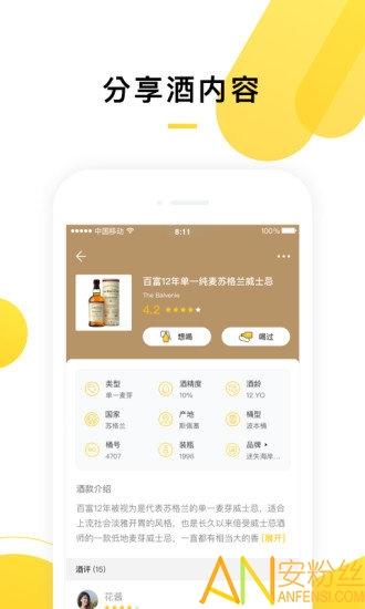 百瓶app下载