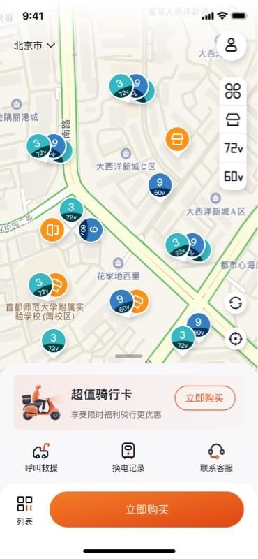 极光出行共享app下载
