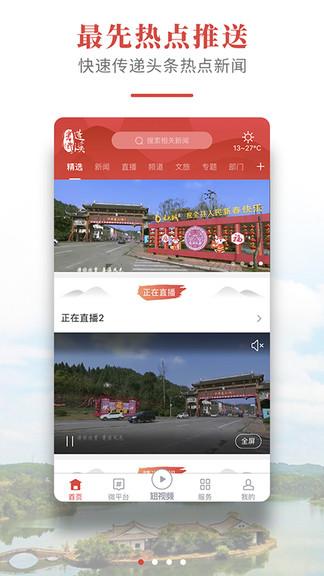 书乡蓬溪app官方下载