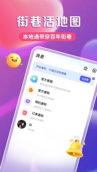 瑶瑶app