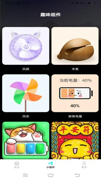 壁纸小宇宙下载安装官方版