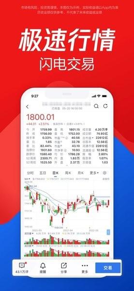 腾讯微证券app